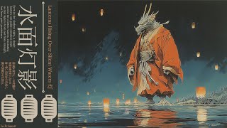 Lanterns Rising Over Silent Waters η― | Lo-fi Chillhop High Above the Skies | Broadcasting Beyond