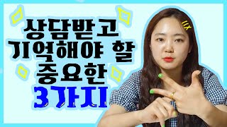 [수진보살 美운세] 수진 보살한테 상담했을 때 이것만큼은 꼭 기억하자!! 명심 또 명심!!!