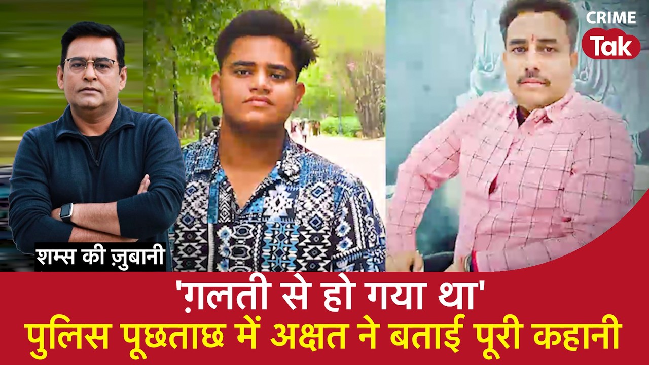 EP 2183: 'ग़लती से हो गया था' Police पूछताछ में Akshat ने बताई पूरी कहानी, सुनें शम्स की ज़ुबानी