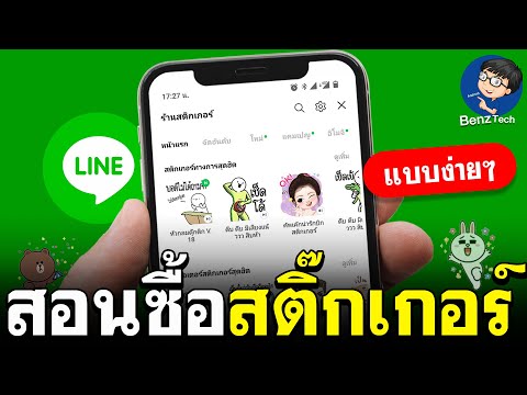 วีดีโอ: วิธีเปลี่ยน Group Admin บน WhatsApp บน Android: 8 ขั้นตอน