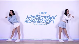 ILLIT (아일릿) - Do the Dance (빌려온 고양이) Dance Cover | lifeasxinying 🇲🇾