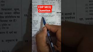 #CDP#MCQ#ctet #pedagogy #helpingcareer