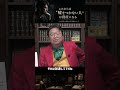 サナエトークンとトランプコイン/"嘘をつかない人"が資産になる【岡田斗司夫】#shorts