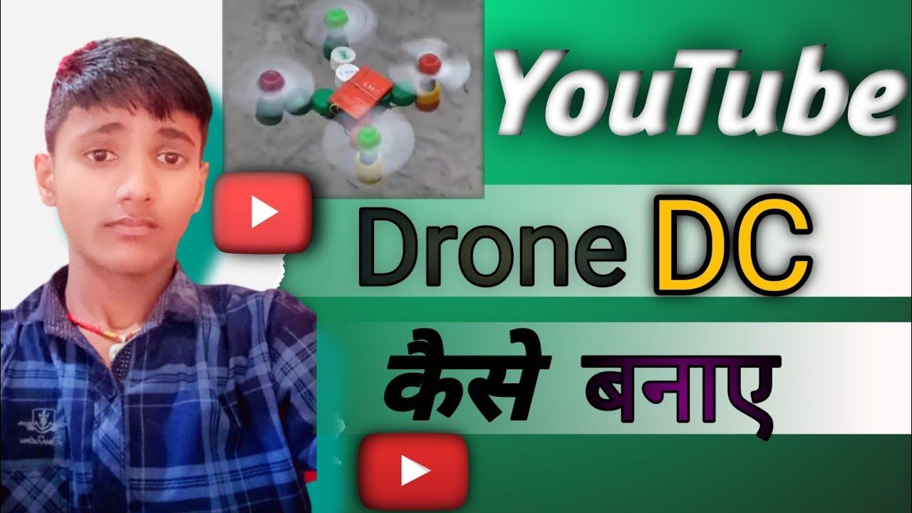 drone kaise banate hain ghar per drone kaise banate hain YouTube