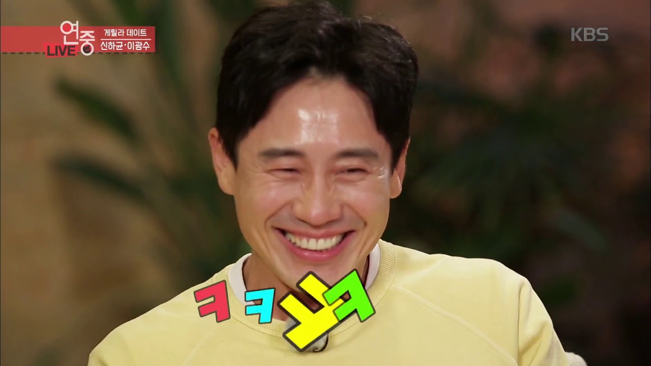 연예가중계 Entertainment Weekly - [게릴라 데이트] 이광수 공격에 본격! 정수리 방송 시전하는 신하균ㅋㅋㅋ.20190419