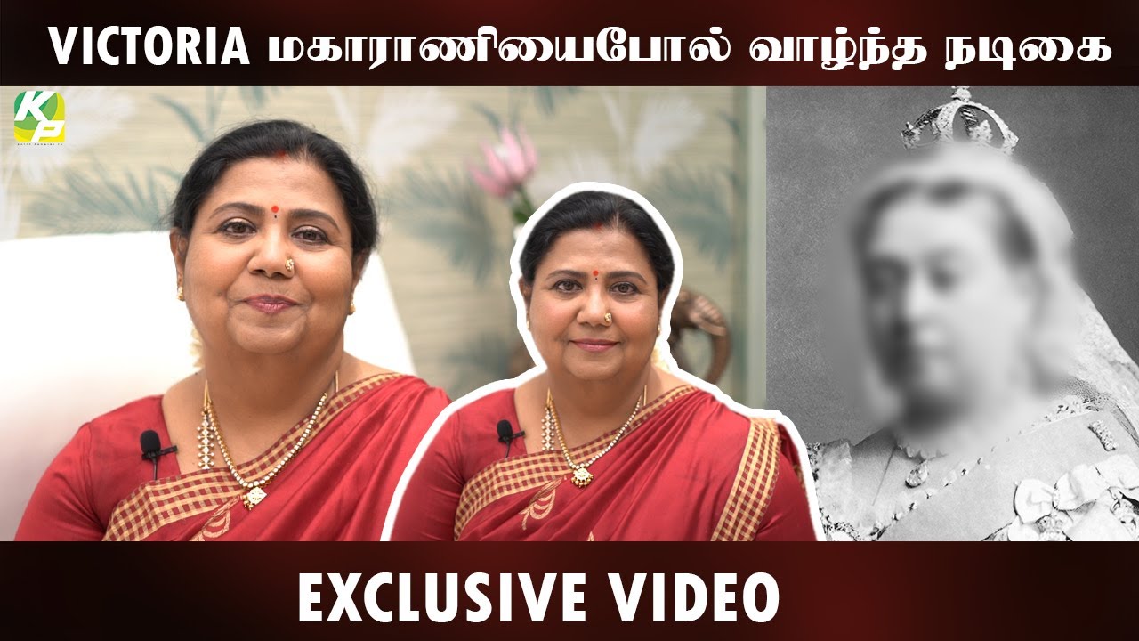 VICTORIA மகாராணிபோல் வாழ்ந்த நடிகை..!! | #KuttyPadmini | KP TV| #KuttyPadmini | KP TV