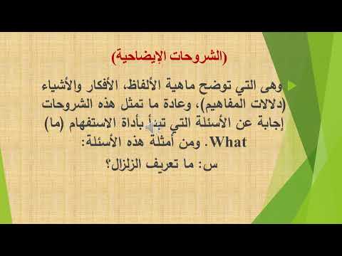 مهارة الشرح والتفسير 2