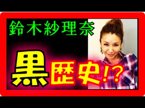 鈴木紗理奈 黒歴史がネタバレ 元彼は誰か 黒玉子 の中身に正体が 小涌園ユネッサンス に全てがある めちゃイケ暴露企画 Youtube 鈴木紗理奈 黒歴史がネタバレ 元彼は誰か 黒玉子 の中身に正体が 小涌園ユネッサンス に全てがある めちゃイケ暴露企画 Youtube