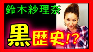 鈴木紗理奈 黒歴史がネタバレ 元彼は誰か 黒玉子 の中身に正体が 小涌園ユネッサンス に全てがある めちゃイケ暴露企画 Youtube 鈴木紗理奈 黒歴史がネタバレ 元彼は誰か 黒玉子 の中身に正体が 小涌園ユネッサンス に全てがある めちゃイケ暴露企画 Youtube