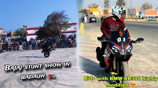Short ride with BMW RR310 Highly modified bike😍😍 // bajaj stunt show in badaun 🥳