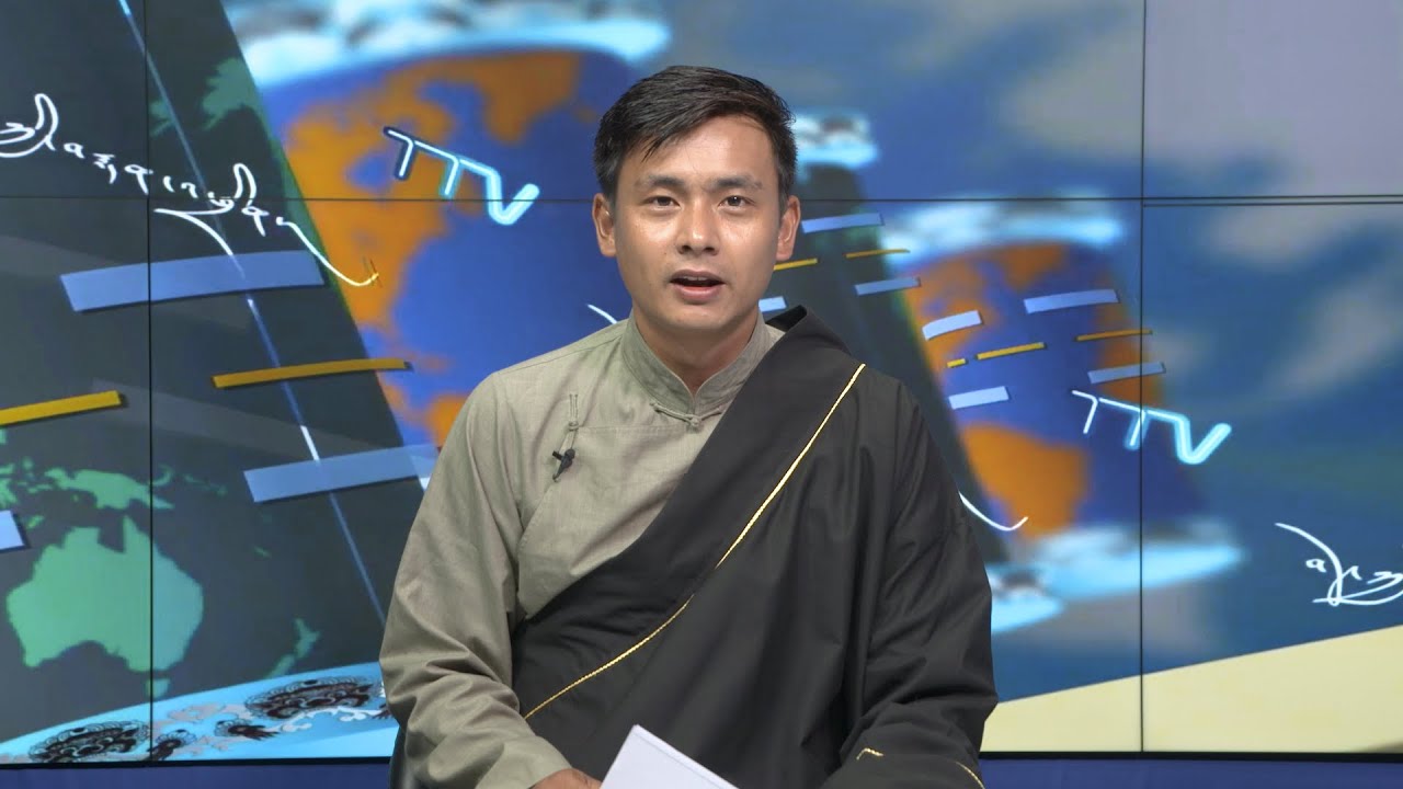 བོད་ཀྱི་བརྙན་འཕྲིན་གྱི་ཉིན་རེའི་གསར་འགྱུར། ༢༠༢༤།༠༧།༠༨ TTV Daily News July 08, 2024
