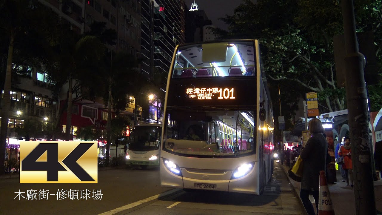 [4K] Hong Kong Bus KMB ATENU404@101 九龍巴士 Dennis Enviro 50D 木廠街-修頓球場 ...