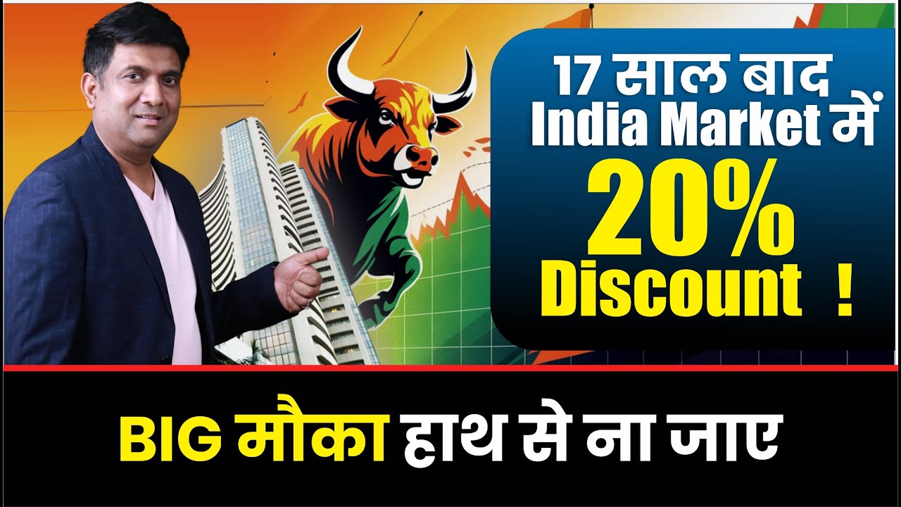 17 साल बाद India Market 20% Discount पे! | big mauka hath se na jaye