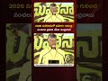 2026 మహానాడులో మహిళల గురించి సంచలన ప్రకటన చేసిన చంద్రబాబు | #Chandrababu | #Mahanadu2026 | #YTShorts
