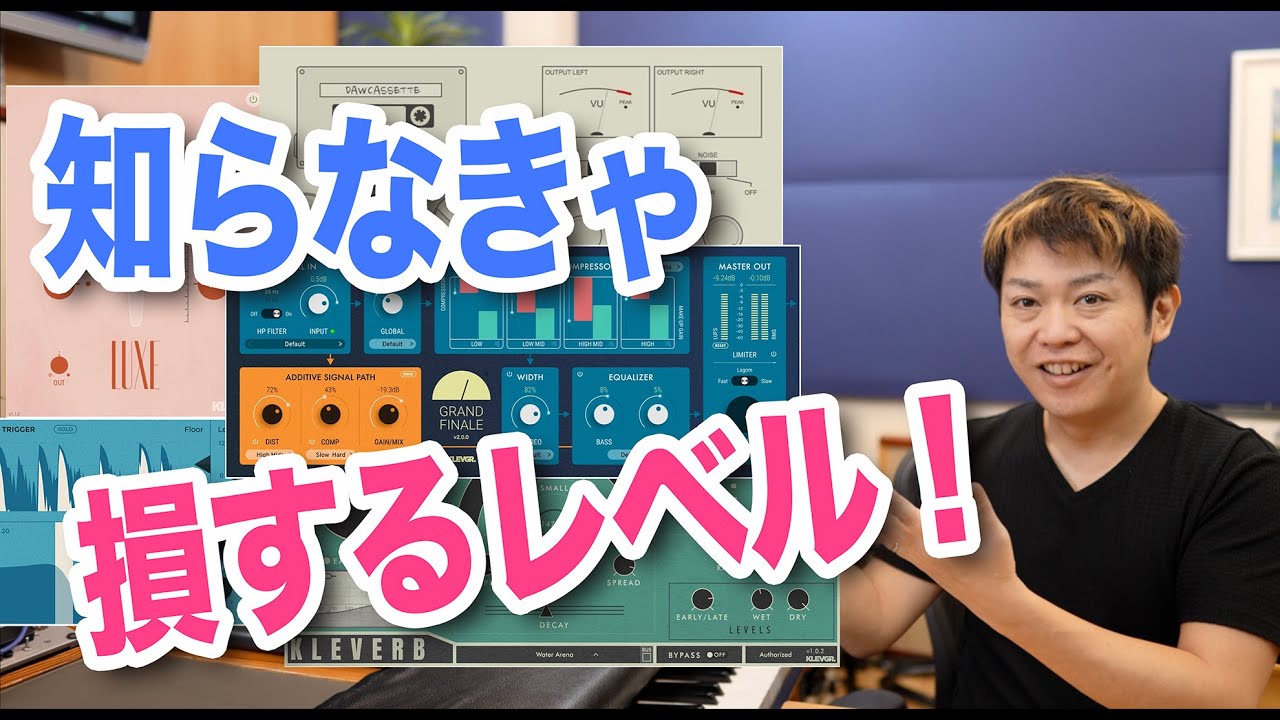 作曲家・和田貴史さんのYouTubeチャンネルにてKlevgrandのおすすめ 