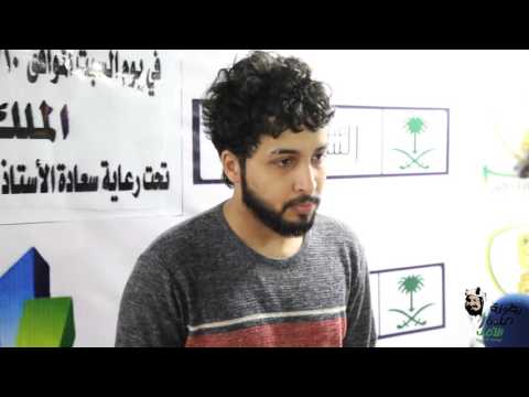 لقاء مع الشاعر رائد العوني بطولة اعادة الأمل 