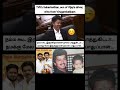 இதெல்லாம் யாருக்குமே அமையாது.. அண்ணாவுக்காக...!🙄 | sabarinathan tvk mla took oath in assembly