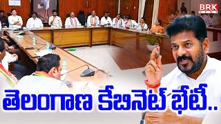 తెలంగాణ కేబినెట్ భేటీ..చర్చించే అంశాలివే ..! | Telangana Cabinet Meeting Updates | CM Revanth Reddy