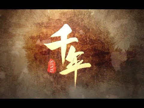 【SING女团】《千年》歌词版PV上线啦～