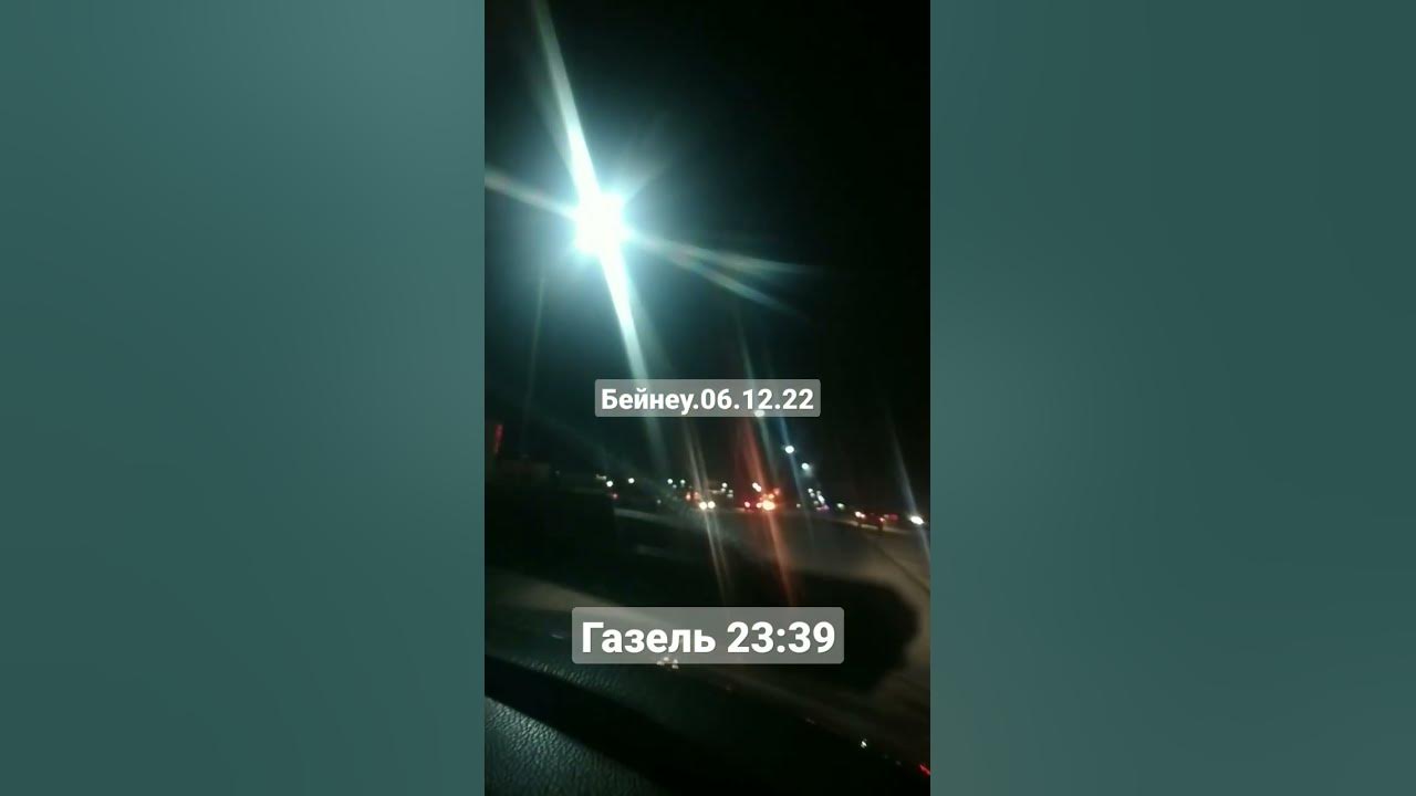 БЕЙНЕУ возле газ заправка СГОРЕЛА ГАЗЕЛЬ 06РЕГИОН - YouTube
