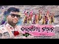     bargadia no1  sambalpuri day special song  shankar behera  full song 2023