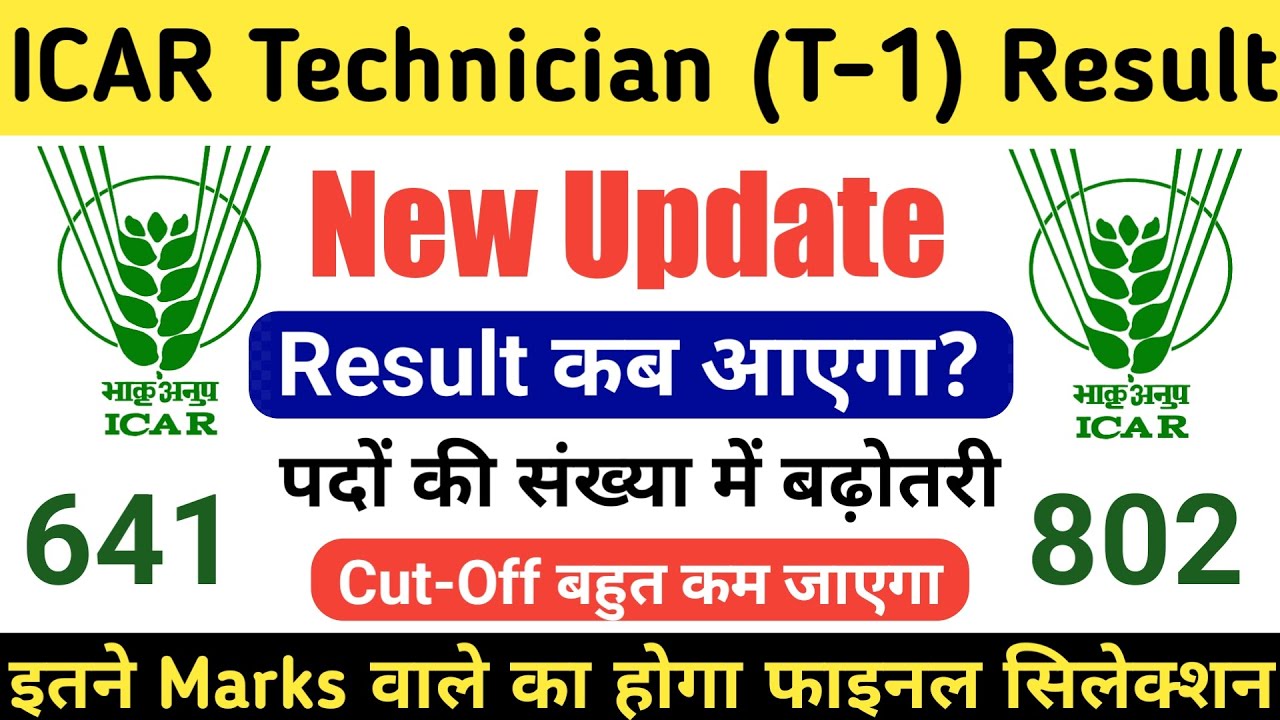 ICAR Result 2022 | ICAR Technician Result 2022  | ICAR Result Date 2022 | ICAR IARI Result Date 2022
