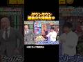 恐ろしい舞台だな🤣