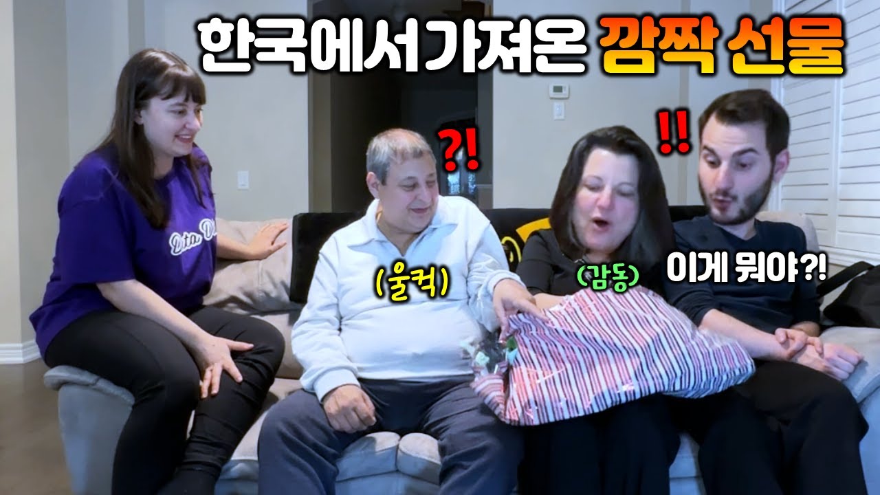 남자친구가 한국에서 준비해온 선물 받고 감동받은 캐나다 가족 반응! 새해 인사 | Surprising My Family with Fun Gift from Korea [국제커플]
