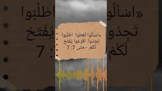 ربنا قال لينا اسالوا تعطوا يعني تقول لربنا عاوز الحاجه دي يقلك خد ♥️