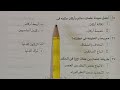 Sharqia Governorate First Secondary Grade 2026 Arabic Language 