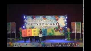 1040424善化高中---校園安全暨紫錐花運動動態飆舞競賽