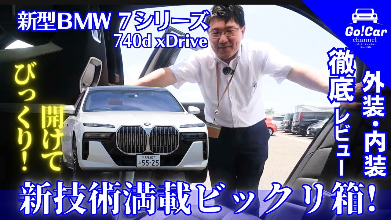 【予約済】ハピドラム　Dマイナー BMW 7シリーズ 740d xドライブ エクセレンス ディーゼルターボ 4WD