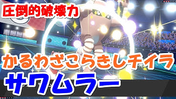 かるわざ Youtube
