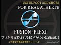 ランニング、トレイルランニング、オススメインソール！！ #FUSIONFLEXI #フュージョンフレキシ