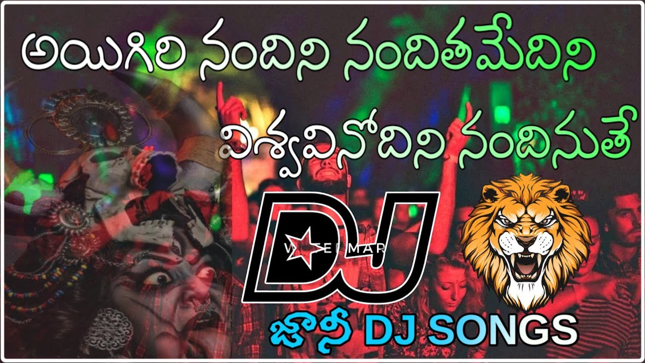 Aigiri Nandini dj song mix by JOHNNY