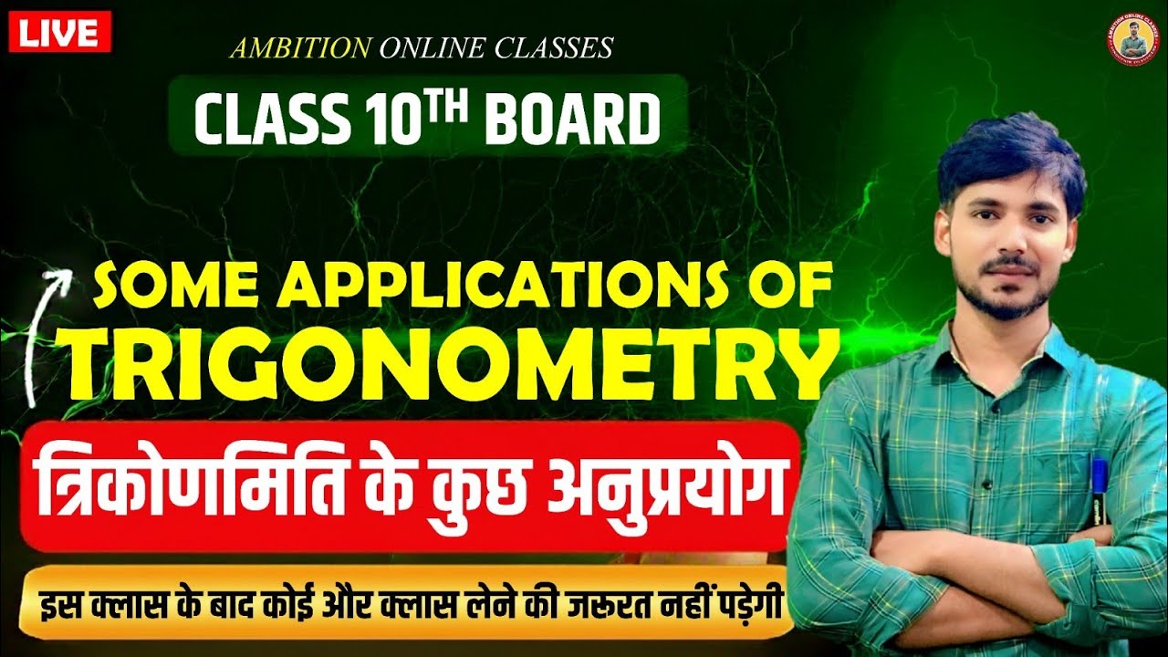 CLASS 10 CHAPTER 8 TRIGONOMETRY CHAPTER NAME:- त्रिकोणमिति के कुछ अनुप्रयोग BIHAR BOARD 2026