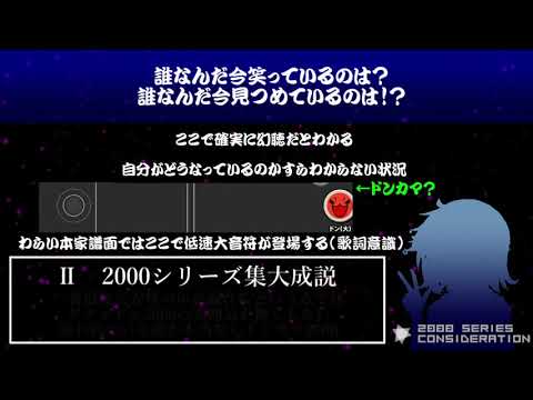 Waratoku 2000: Summary of current considerations