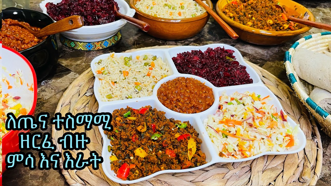 በጣም ቀላል እና ፈጣን ምሳ እና እራት 5 አይነት // የምጣድ ሽሮ በጎመን በመጥበሻ//ቀይ ስር በድንች//ምስር ወጥ//እሩዝ ባትክልት//የጥቅል ጎመን ሰላጣ