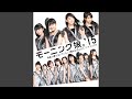 イマココカラ(Instrumental)