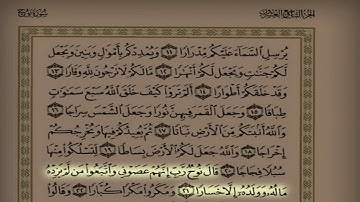 صلاة الخسوف 1445هـ القارئ بدر التركي { ما لكم لا ترجون لله وقارا }
