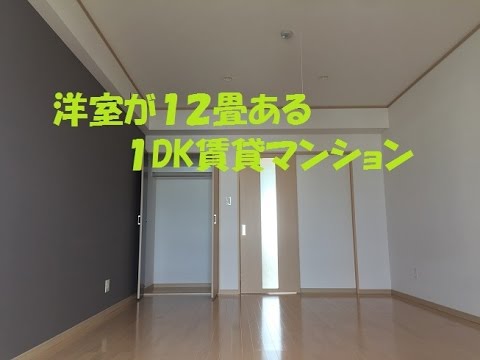 ラピスラズリ　１DK　読谷村【合同会社　福利不動産】