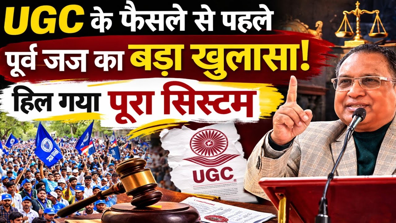 В преддверии решения UGC бывший судья делает важное заявление! Вся система потрясена. ВАЖНОЕ ОБНО...