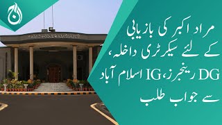 Islamabad High Court seeks reply from security forces for recovery of Murad Akbar - Aaj News