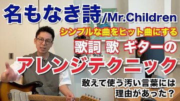 تحميل 名もなき詩 コード تحميل 名もなき詩 コード
