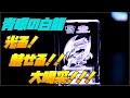 【高騰必須！？】クリスタルアート青眼の白龍を鑑賞しよう！【遊戯王】