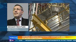 Как рынок отреагировал на договоренности между правительством и нефтяниками по бензину