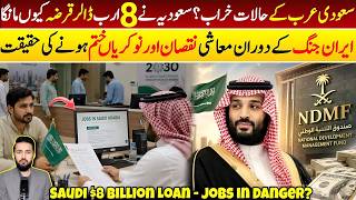 Saudi Arabia $8 Billion Loan Explained | Is Jobs in Saudi Arabia In Trouble? KSA Update 2026