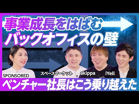 【売掛金保証】導入企業絶賛の企業間決済サービス/請求業務の手間と未回収リスクをゼロに/与信審査は1分以内/バックオフィス業務を改善し事業成長に集中【Paid】