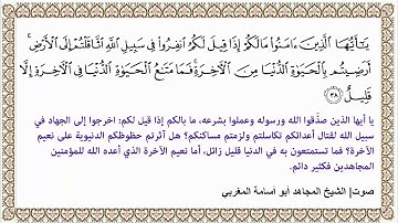 آيات يقشعر منها جسدي ويطمئن قلبي منها! من أرض الجهاد بصوت المجاهد أبوأسامة المغربي