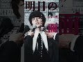 "ニュースのひとつ、哀しみが消えるかな"